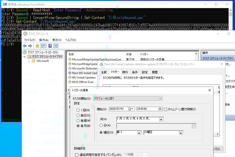 画面4　第2火曜日に「changetaskschedule.ps1」を実行して、更新用タスクの1回限りのトリガーの開始日時を毎月自動変更する
