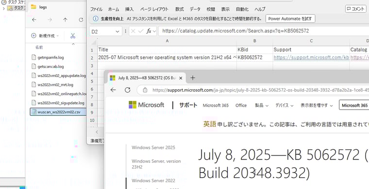画面1　オフラインスキャンでMicrosoft Defenderウイルス対策の定義の更新が検出されることはない
