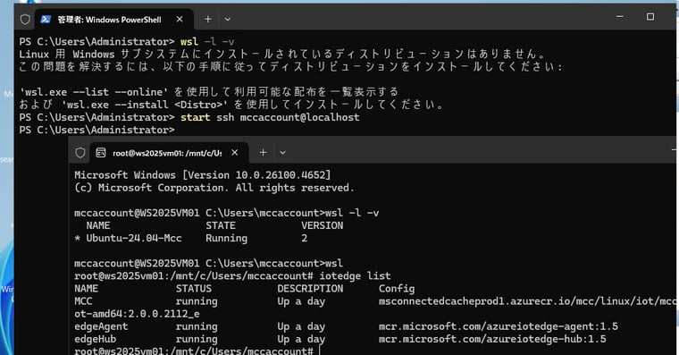 画面3　WindowsマシンのWSL 2上で実行されるLinux（Ubuntu-24.04-Mcc）と、そのLinu内で実行されるMCCコンテナ
