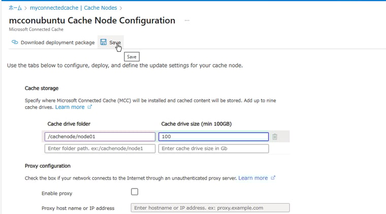 画面5　「1. Configuration」タブで、キャッシュドライブのパスとサイズ（最小100GB）を指定して、設定を保存する