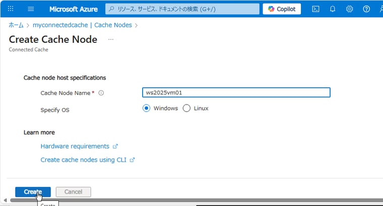 画面2　Windowsマシンのコンピューター名を入力し、OSの種類として「Windows」を選択して「Create」をクリックする