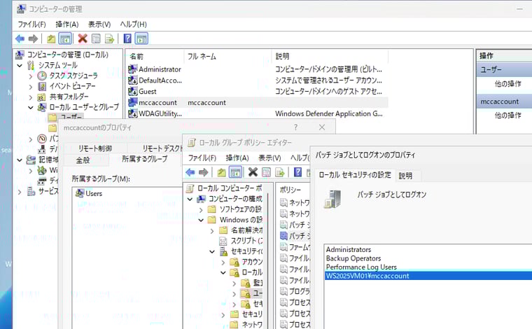 画面5　ローカルユーザーアカウント「mccaccount」を作成し、ユーザーの権利「バッチジョブとしてログオン」を割り当てる