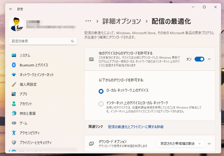 画面1　Windows 10/11では「配信の最適化」がローカルネットワーク上のデバイス間（ピアツーピア機能）で既定で有効