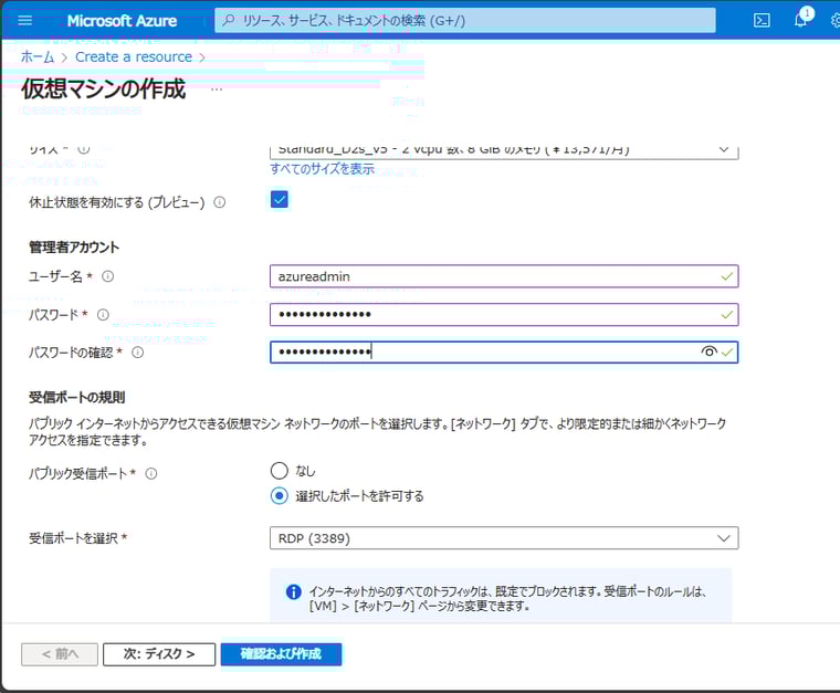 画面3