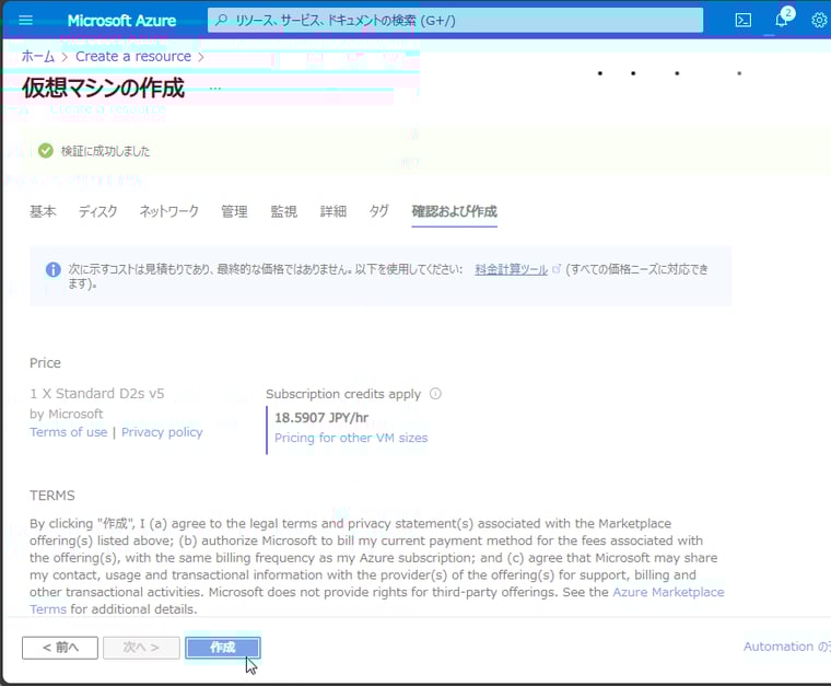 画面7