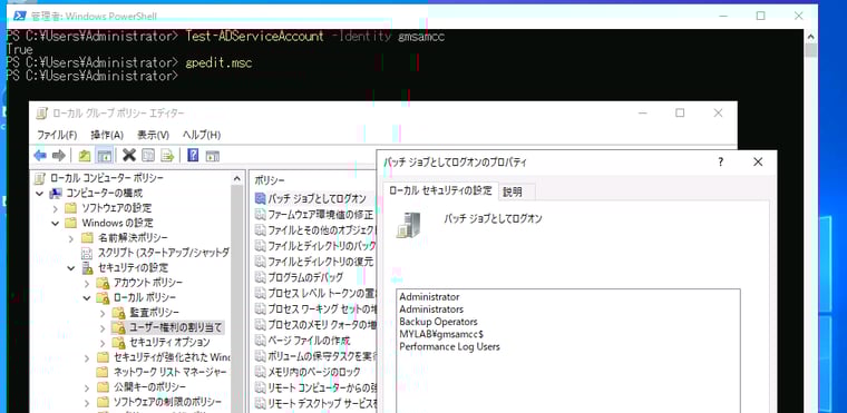 画面4　実行アカウントのローカルユーザーアカウント、ドメインユーザーアカウント、またはgMSAに「バッチジョブとしてログオン」のユーザーの権利を割り当てる