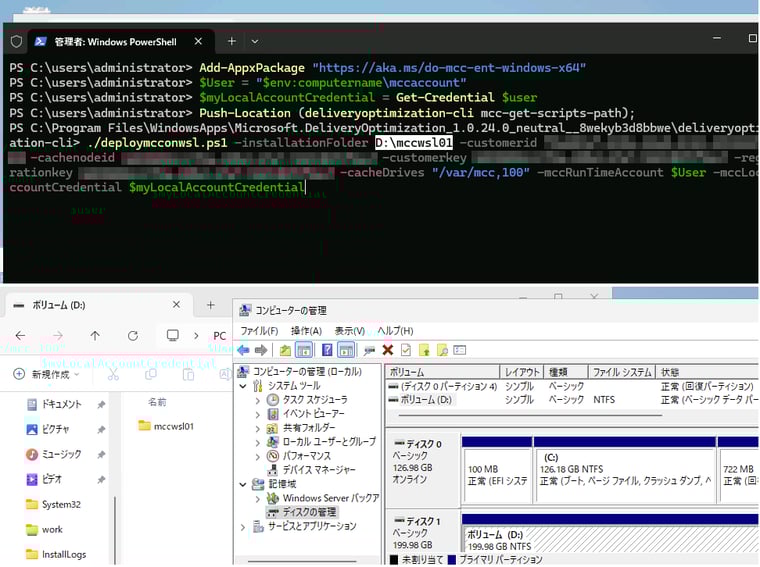 画面6　Windowsキャッシュノードの場合は、展開コマンドの-InstallationFolderのパスを、十分な空き容量のある別ドライブのパスに変更して実行する