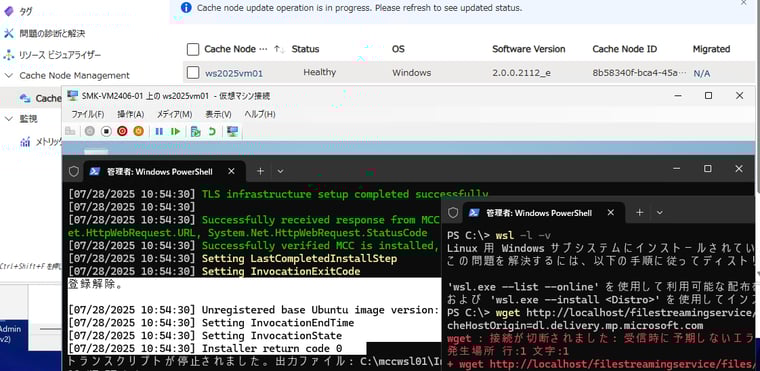 画面8　インストールログもAzureポータルの表示も正常に終わったように見えるが、ログオンユーザーと実行ユーザーが同じ場合、せっかくセットアップされた「Ubuntu-24.04-Mcc」が最後にクリーンアップされてしまう