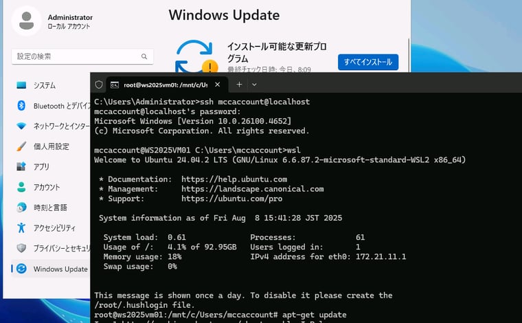 画面9　Microsoft Connected Cache for E/EのLinuxディストリビューションのソフトウェアの更新（rootで接続できるた