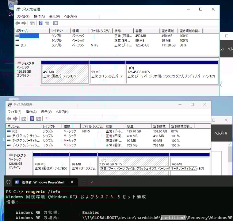  画面2　Windows Server 2016をWindows Server 2025にインプレースアップグレードすると、最初に無駄なパーティション（以前の回復パーティション）が残る。VMの場合、VHD/VHDXの最適化を阻む原因に