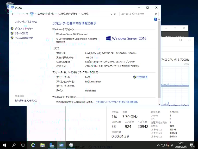  画面3　Windows Server 2016の「システム」コントロールパネル