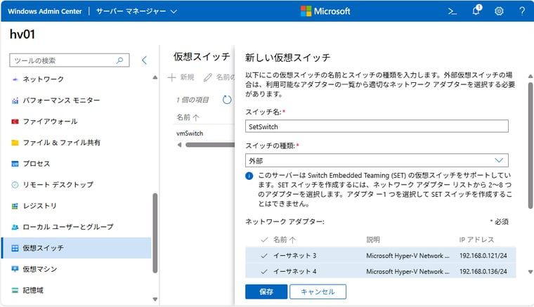 画面2 WAC(v2)を使用すると、GUIでSETスイッチを簡単に作成できる