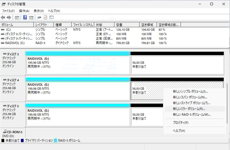 画面7 ダイナミックディスクによるソフトウェアRAID