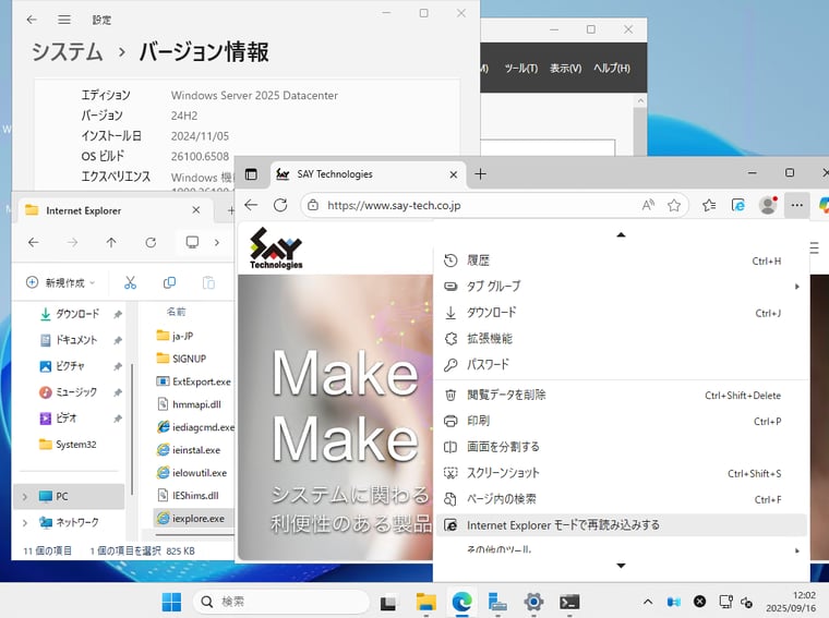 画面3 Windows Server 2025ではWindows 11と同様に、デスクトップアプリとしてのIEを起動できず、代わりにMicrosoft Edgeが起動する。IEによるアクセスが必要な場合はIEモードを使用する必要がある