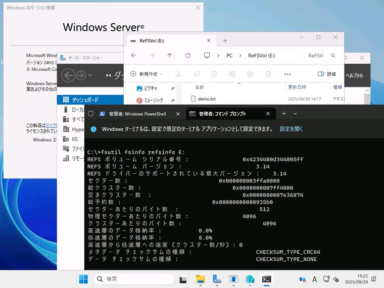 画面2 アップグレード対象のサーバーにReFSボリュームが存在していた場合、そのボリュームのReFSバージョンは自動的に新OSのバージョンに更新される
