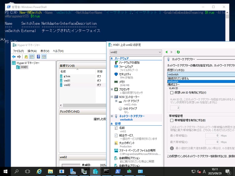 画面5 仮想スイッチを再作成したら、VMのネットワークアダプターの“構成エラー”状態を修正する必要がある