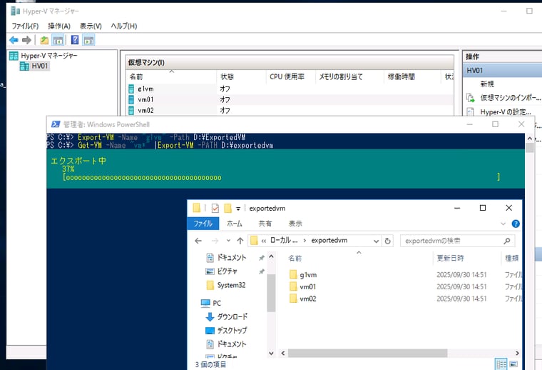 画面3　複数のVMを一括でエクスポートする