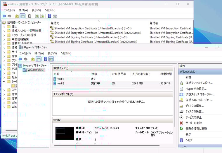 画面6 vTPM用証明書インポート後、起動に失敗したvTPMが有効なVMの起動に成功