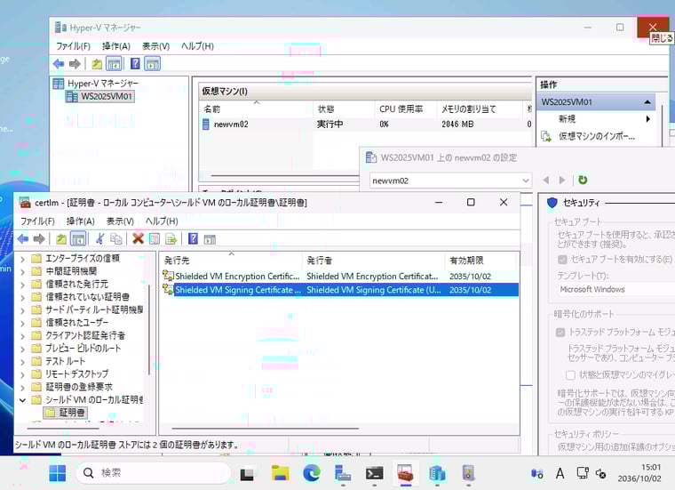 画面4 証明書の有効期限が切れた日付に変更してみたが、既存のvTPMが有効なVMは問題なく、起動できている