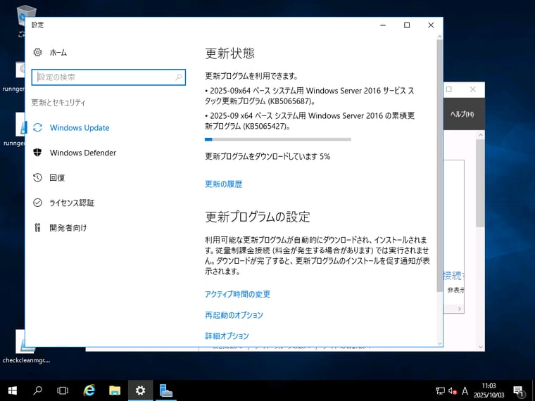 画面4　Windows Server 2016のWindows Updateは、初期のWindows 10の実装のままで、ダウンロード、インストール、再起動に時間がかかる