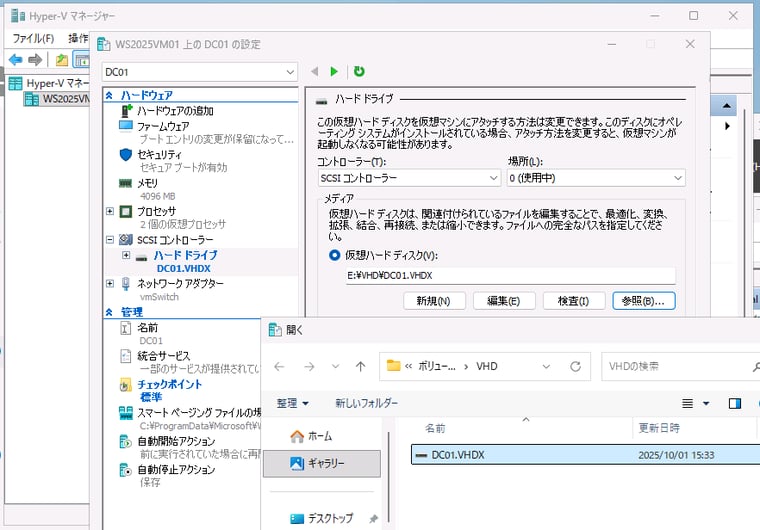 画面3　移行元の物理サーバーで作成したVHD(x)ファイルのうち、OSディスク（C:ドライブを含むVHD(x)ファイル）をSCSIまたはIDEコントローラーの「0」に接続する