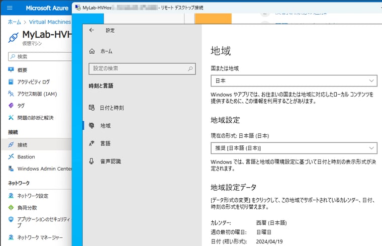 地域設定を「英語(米国)」から「日本語(日本)」に変更