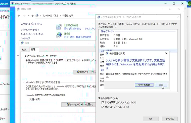 「後日」(笑）をクリック