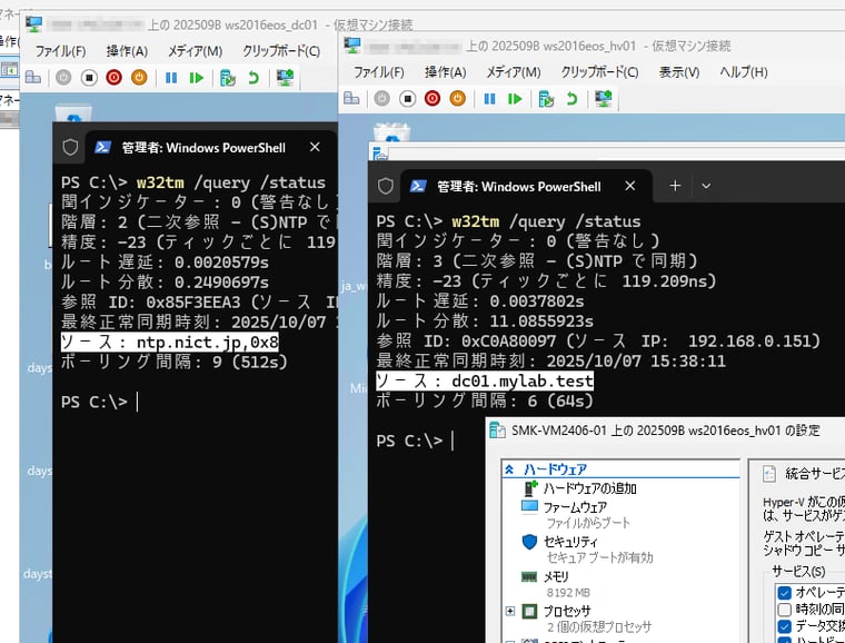 画面3　Active Directoryのドメインメンバーであるサーバーやクライアントも、VMの場合はホストとの時刻同期をオフにして、ドメインコントローラーと時刻同期させる