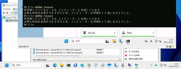 画面4　状態の保存やチェックポイントを多用するような環境では、ホストとの時刻同期を使用したほうが時刻同期の無用なトラブルを回避できる