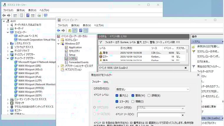 画面1 「デバイスマネージャー」と「イベントビューアー」で異常がないことを確認する。「イベントビューアー」では、「システム」ログや「アプリケーション」ログを中心に調べる。「重大」「警告」「エラー」のイベントをフィルターすると異変にすばやく気付くことができる