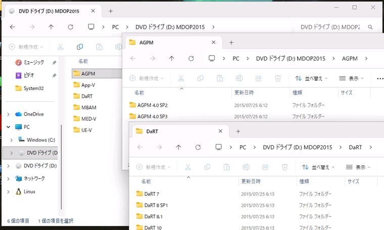 画面2　SA特典のMDOP 2025には複数のコンポーネントの複数バージョンが収録されているが、それらすべての延長サポートが2026年4月14日に終了（MED-Vは既に終了）
