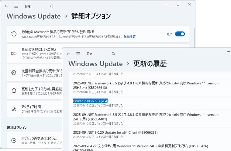画面5　PowerShell 7.xをインストールしている場合は、Microsoft Updateにオプトインすることで、Windows Updateで自動更新できる