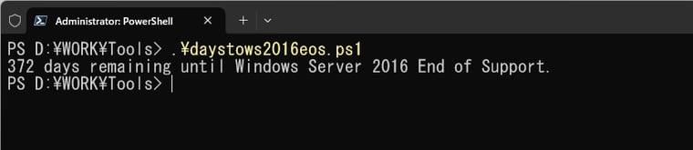 画面1　Windows Server 2016のサポート終了1年前まであと7日！