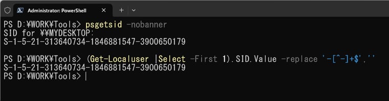 画面3　Windows SysinternalsのPsGetSidはあったら簡単だけど、無くてもPowerShellで代替できる
