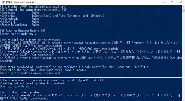 画面5 更新プログラムの個別インストールにも対応した「WUA_SearchDownloadInstall.vbs」および「WUA_SearchDownloadInstallS.vbs」。日本語環境におけるSconfigの更新機能を代替できる