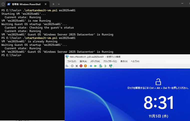 画面6　VMを開始し（開始されていなければ）、VMのゲストOSが実行中になるまで待機するスクリプト