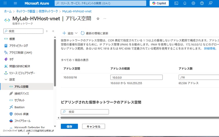 画面1 ラボ環境のVMデプロイ時に自動作成された仮想ネットワーク。アドレス範囲は「100.0.0.16」。既定のサブネットとしてこの範囲からサブネット「10.0.0.0/24」が作成されており、VMはそのサブネットに接続される