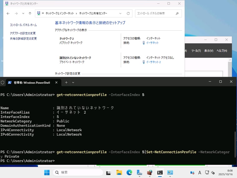 画面11 インターネット側ネットワークを「パブリック」に、オンプレミスネットワーク側を「プライベート」に設定