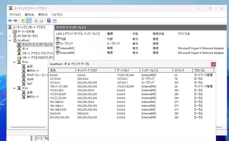 画面16 Windows Defenウォールの送受信規則とIPルーティングテーブルを確認する