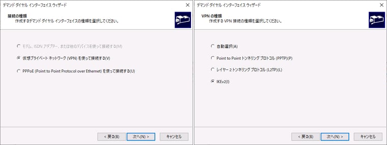 画面19 接続の種類として「仮想プライベート ネットワーク(VPN)を使って接続する」を選択し、VPNの種類として「IKEv2」を選択する