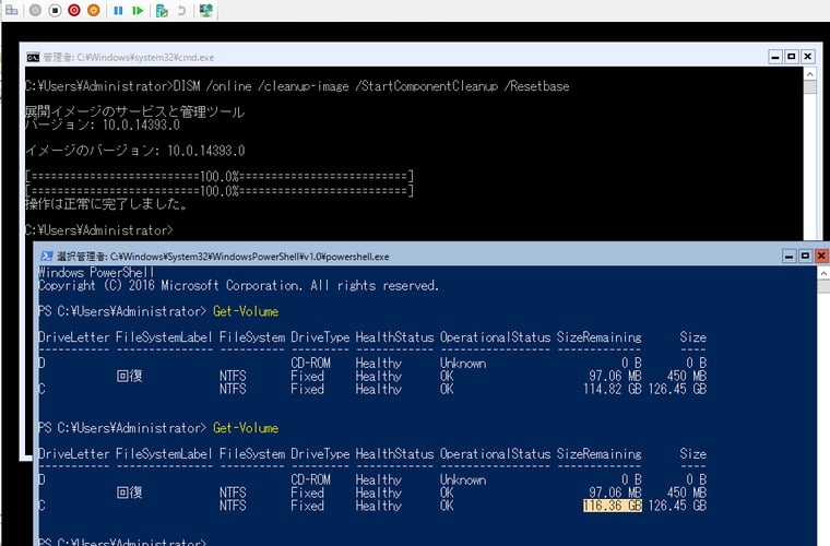 画面1　DISMコマンドを実行してWinSxSコンポーネントストアをクリーンアップし、ディスク領域を解放する