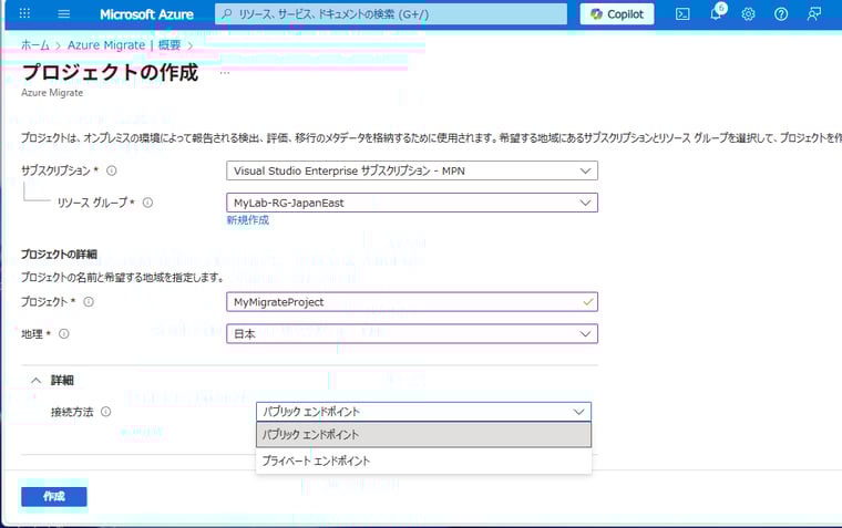 画面2 プロジェクト作成に必要な最小限の情報は、サブスクリプション、リソースグループ、プロジェクト名、地理、および接続方法