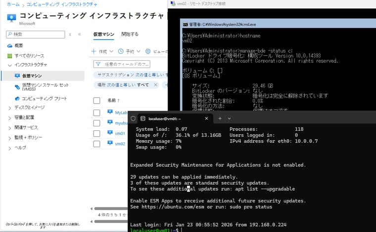 画面3 プライベートIPアドレスで移行されたVMに接続し、正常に動作していることを確認する