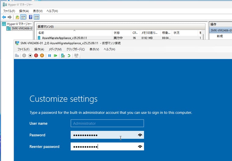 画面7 Administratorのパスワードを設定してWindows Server(VHDをダウンロードした場合はWindows Server 2022 Datacenter英語版)の初回起動時のセットアップを完了する