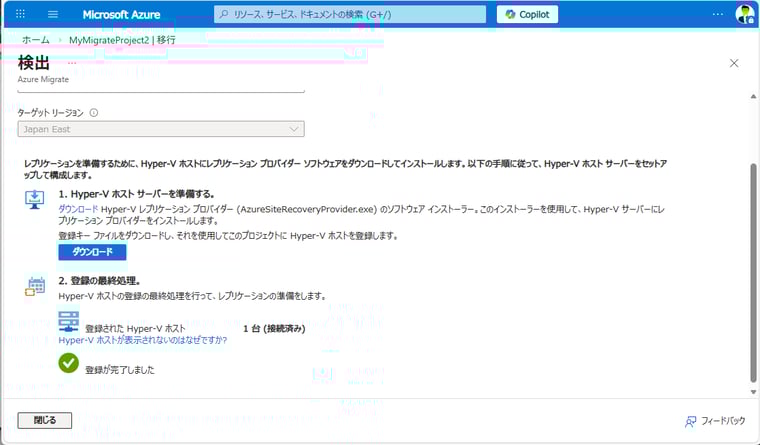 画面2 エージェントレスによるHyper-V VMの移行では、VMをホストしているHyper-Vサーバーが移行ツールになり、Azure Site Recoveryとの間でレプリケーションを行う