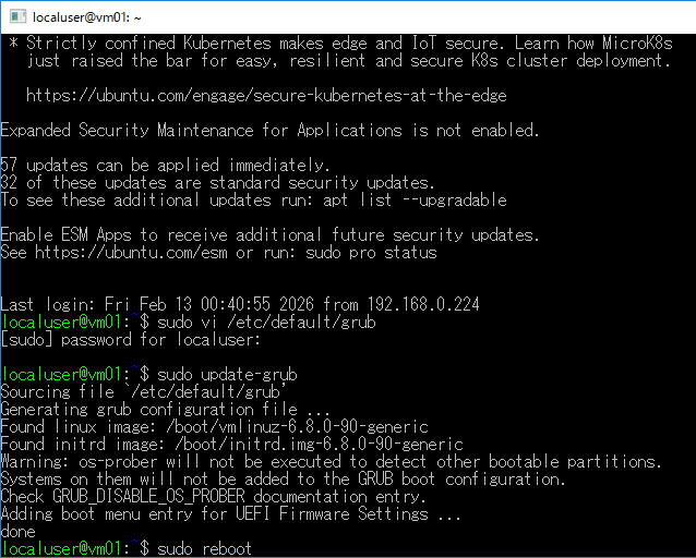 画面2　grub-updateを実行して（Ubuntuの場合）、grub.cfgを再生成する