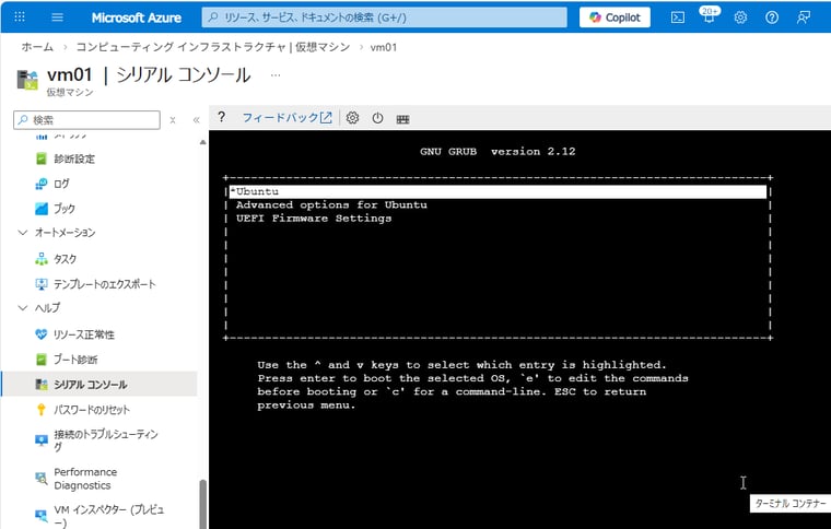 画面4　起動（再起動）直後にEnter以外のキーを押すとGRUB>プロンプトやGRUBメニューにアクセスできるので、シングルユーザーモードで起動して作業することもできる