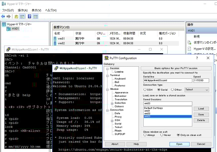 画面7　PuTTYを使用して名前付きパイプ（スピード115200）にシリアル接続する