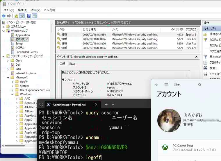 画面3 MSAでサインインしているデバイス、実際にはMSAに紐づいたローカルアカウントが自動生成され、そちらでWindowsにログオンする