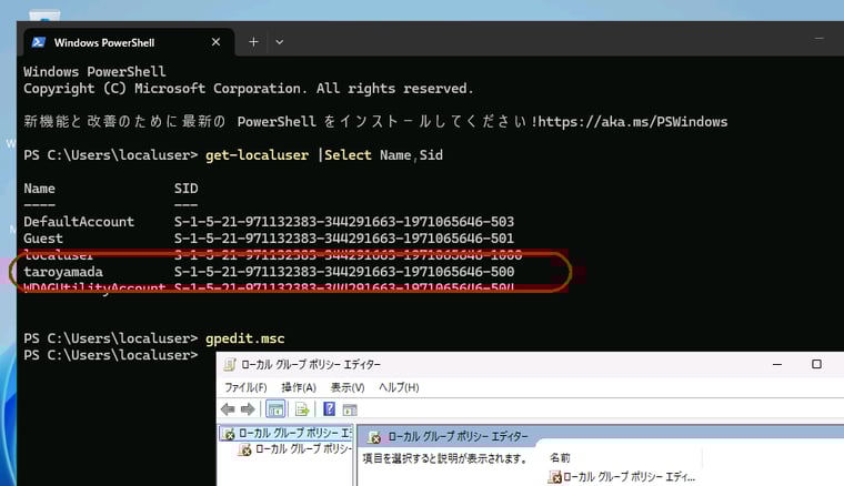 画面4 一般ユーザー(localuser)でログオンしてもすべてのローカルユーザーのSIDを確認できる。taroyamadaが元Administrator、つまりローカル管理者であることがわかる